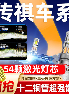 适用传祺GS4LED大灯泡GS3/GS5/GA3S/GA4/GA6传奇M6远光近光前车灯