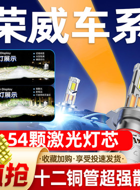 适用荣威led大灯rx5科莱威rx3/i6/550/350/360车灯750/ei5远近光