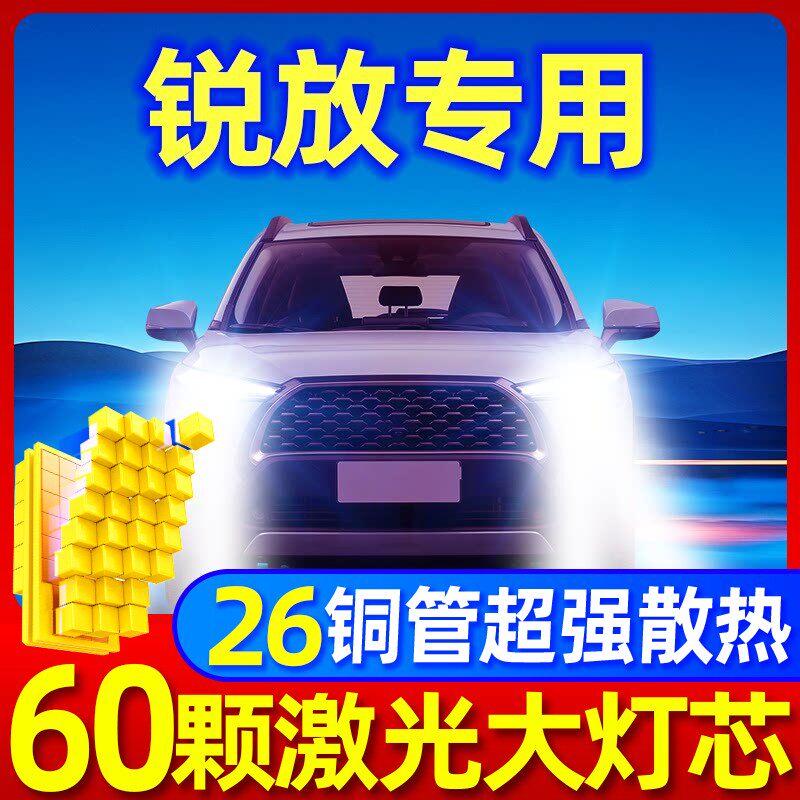 适用22-24款丰田卡罗拉锐放改装LED前大灯远近一体9012车灯泡超亮