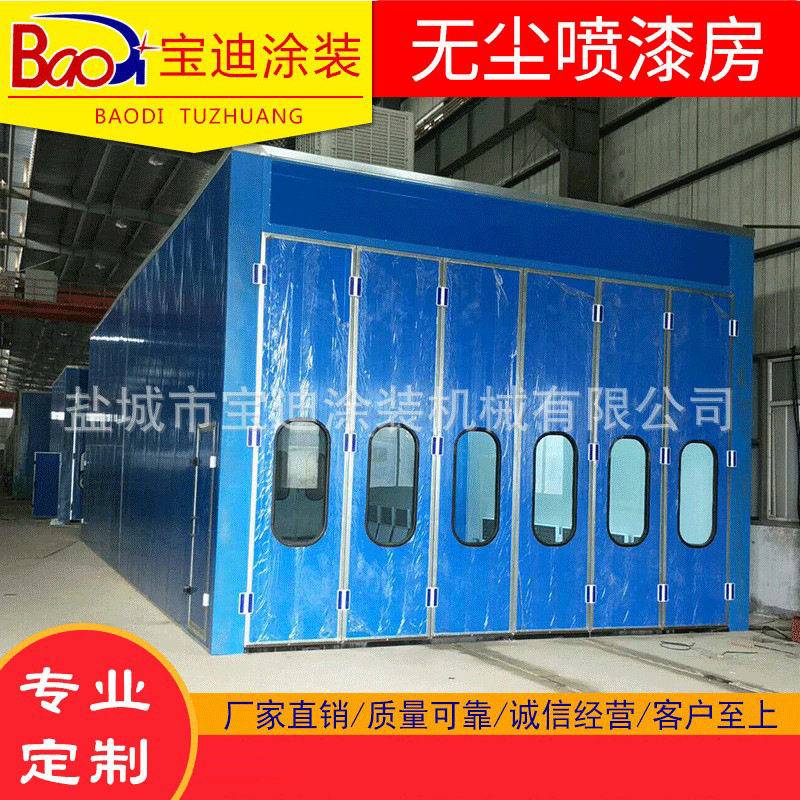 定制家具橱柜喷漆室 汽车维修无尘烤漆房 大型喷漆设备