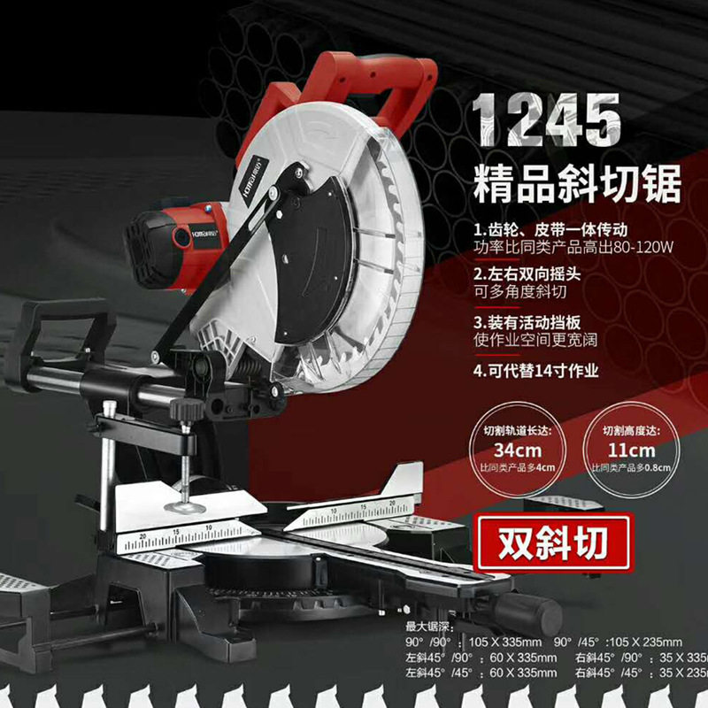 豪迈HM1245拉杆摇头皮带齿轮式12寸锯铝机推拉杆木材切割机,配件