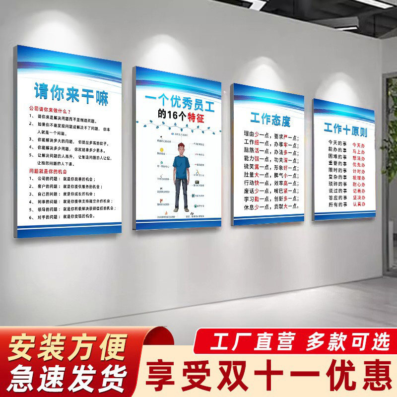公司企业文化墙定制办公室励志车间安全管理制度工作宣传标语墙贴图片