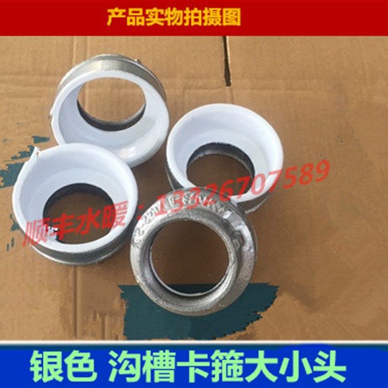 衬塑沟槽丝接异径管银色给水衬塑卡箍大小头衬塑变径给水沟槽管件