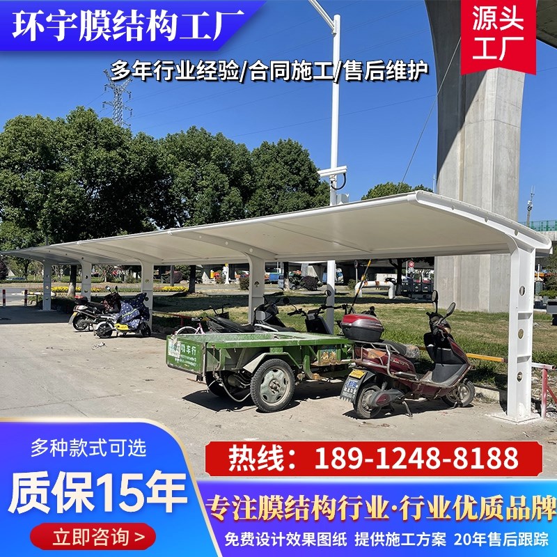 膜结构停车棚车充电桩汽车棚张拉膜景观棚遮阳雨棚车棚