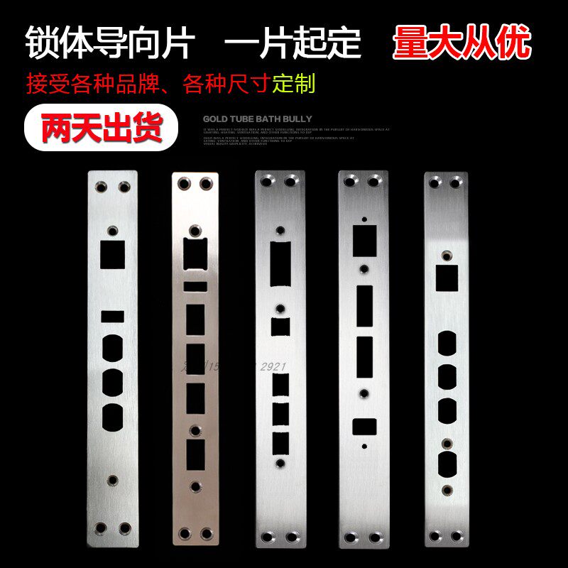 西勒奇U8SEDCX7智能指纹锁锁体锁边条侧衬门框板扣片导向片锁片