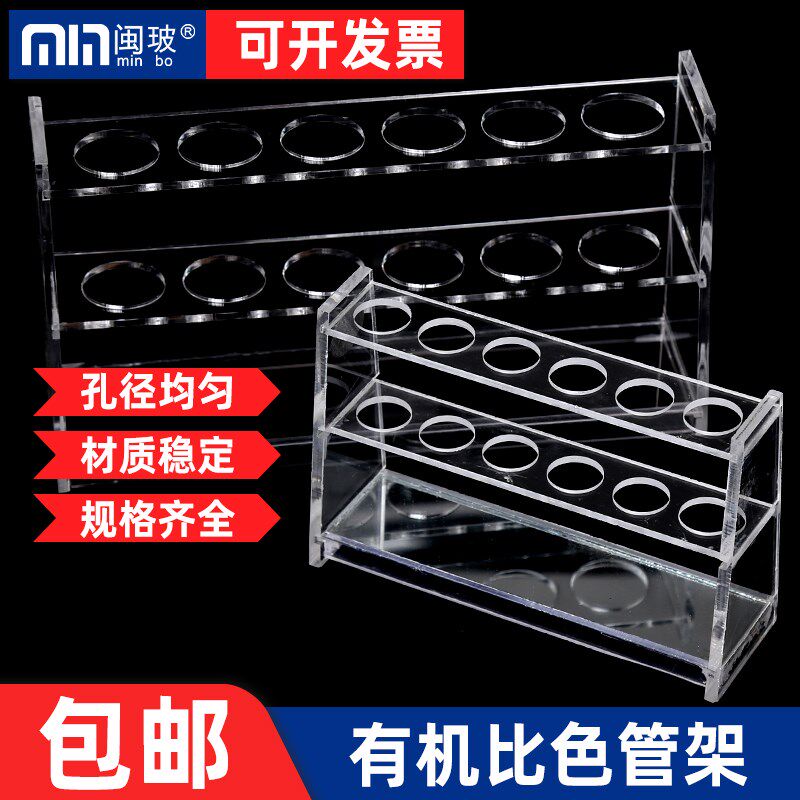 有机比色管架10/25/50/100ml化学实验室比色管架子单双排6孔/12孔