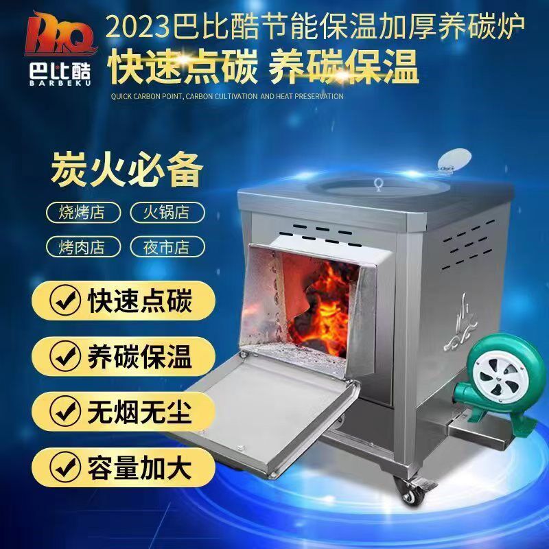 养碳炉商用烧烤火锅烤肉店生火养炭炉小型加厚隔热引碳点碳炉篦子
