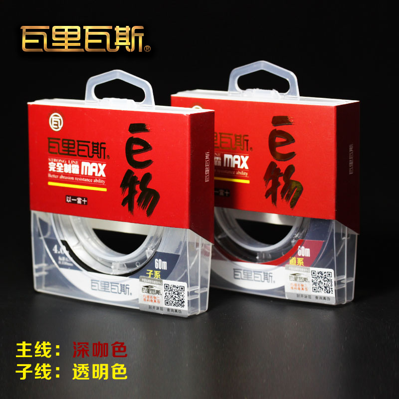 瓦里瓦斯鱼线巨物0米青鱼钓线鲟鱼强拉力钓线大号主线大物钓渔线