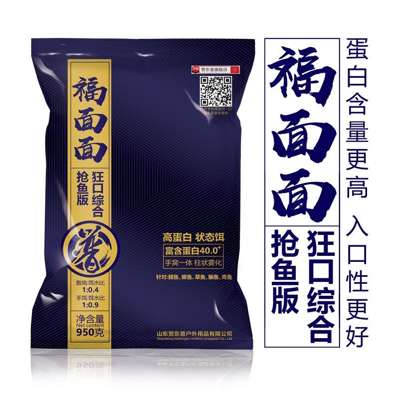 抢鱼版福面面小黄面大颗粒黑坑鲤鱼鲫鱼饵料渔具软粘饵散炮