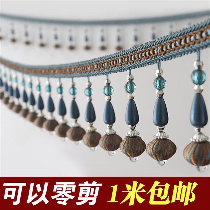 欧式窗帘花边下摆装饰配件窗饰流苏珠子水晶布艺舞台吊穗幔头蓝色