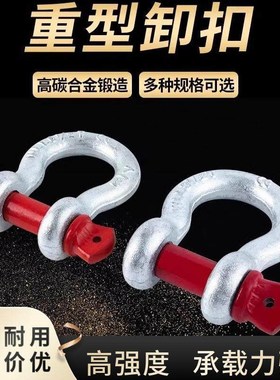 弓型卸扣TCJ03/04/06-0.5T 0.75T 1.5T 1T 2T 3.25T 4.75T 6.5T