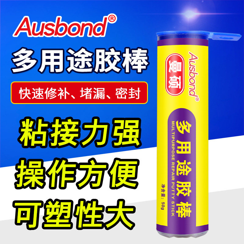 魔塑钢棒粘土水管漏水修补堵漏胶泥补漏王剂防水胶浆瓷钢宝塑钢泥
