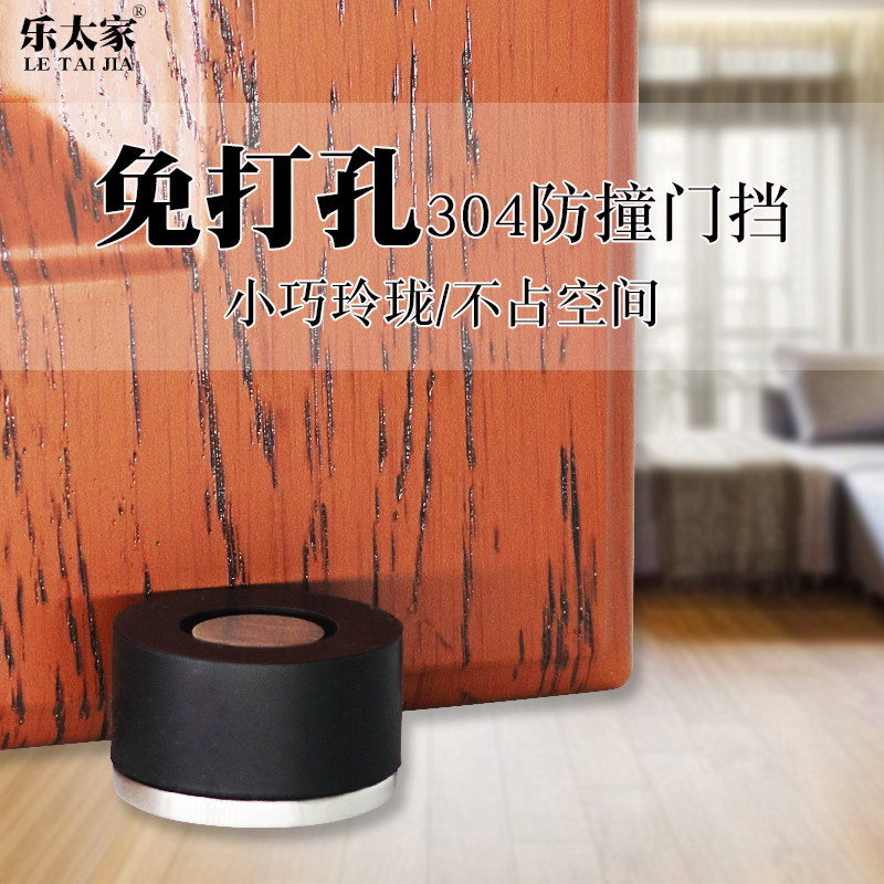 门阻免打孔 防撞门挡橡胶门碰防撞器304精铸不锈钢卫生间门阻门吸