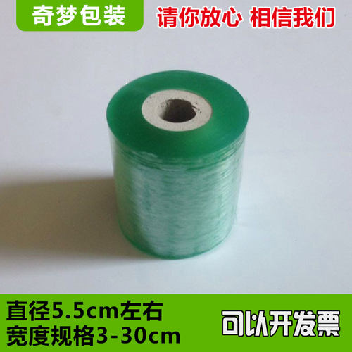 缠绕膜PVC工业透明塑料打包薄膜保护包装膜电线电缆拉伸包裹自粘