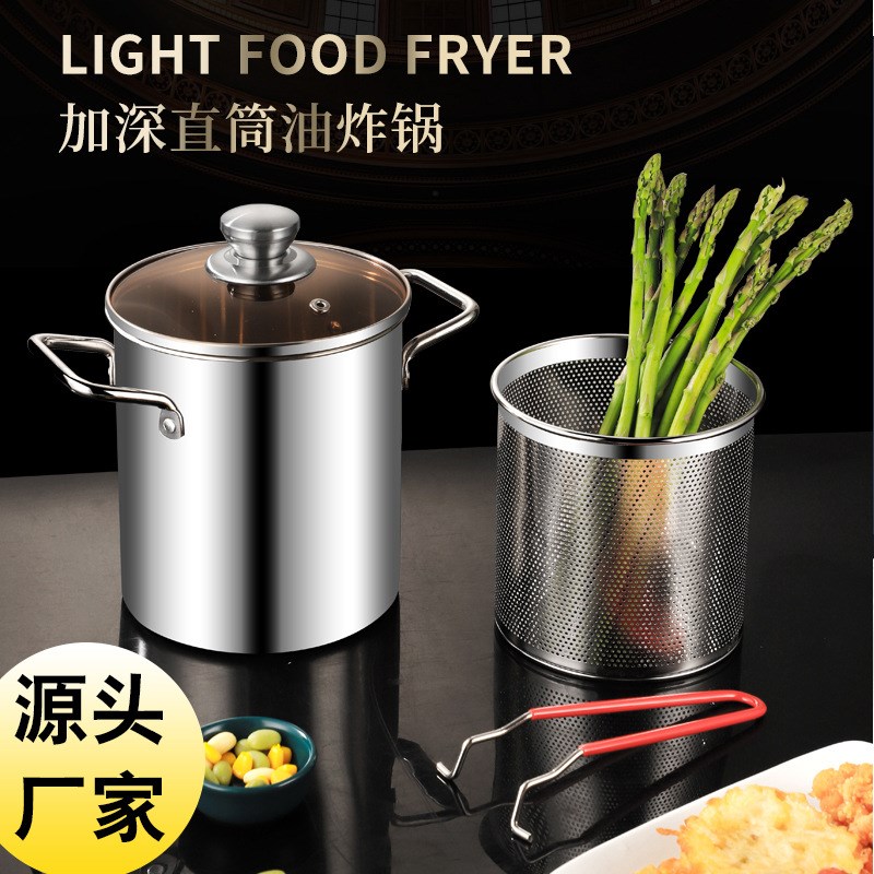 304不锈钢油炸锅家用商用多功能炸锅带炸网滤网省油炸锅汤锅ZG-01
