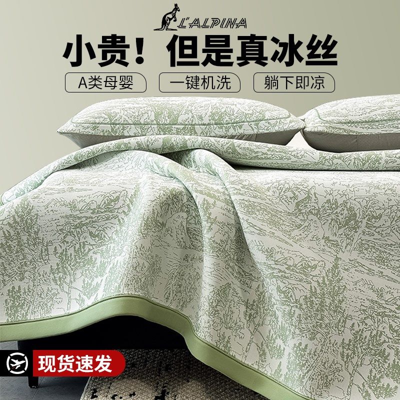 凉席冰丝席子2025新款A类母婴级夏天季学生宿舍单人超凉感可机洗