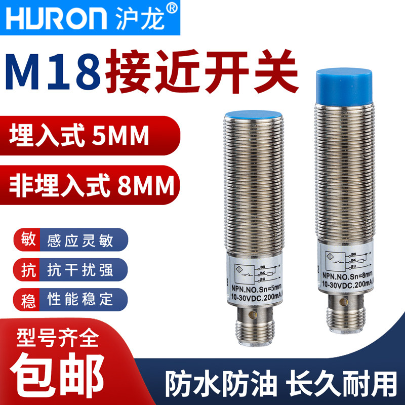 沪龙接近感应开关传感器m18三线24V带航空插LJ18A3-8-Z/BX-G