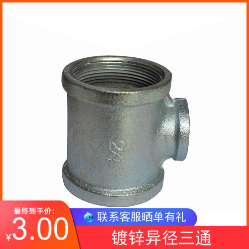 镀锌异径三通 内螺纹变径三通 丝扣内螺纹异径三通6分 1寸 2寸