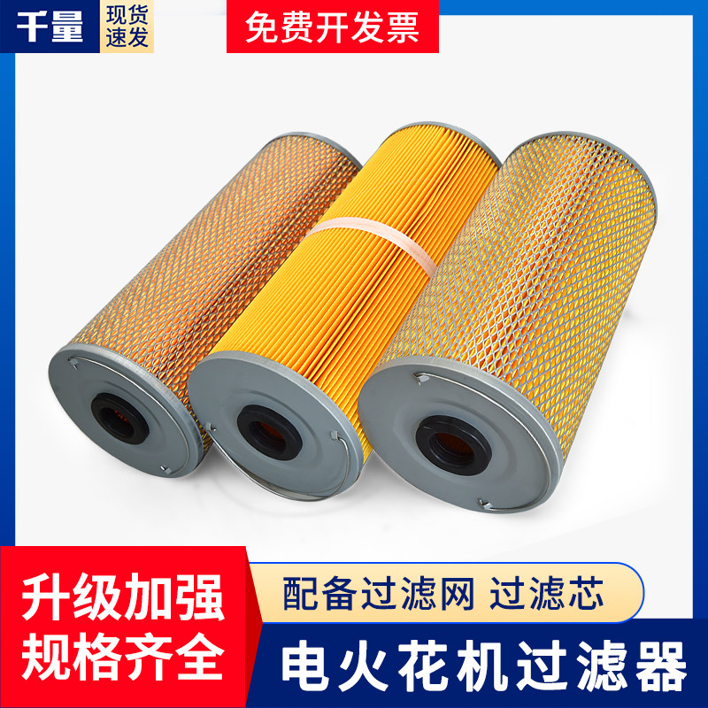 千量线切割配件大全快走丝中走丝过滤器过滤芯过滤网150*33*350mm