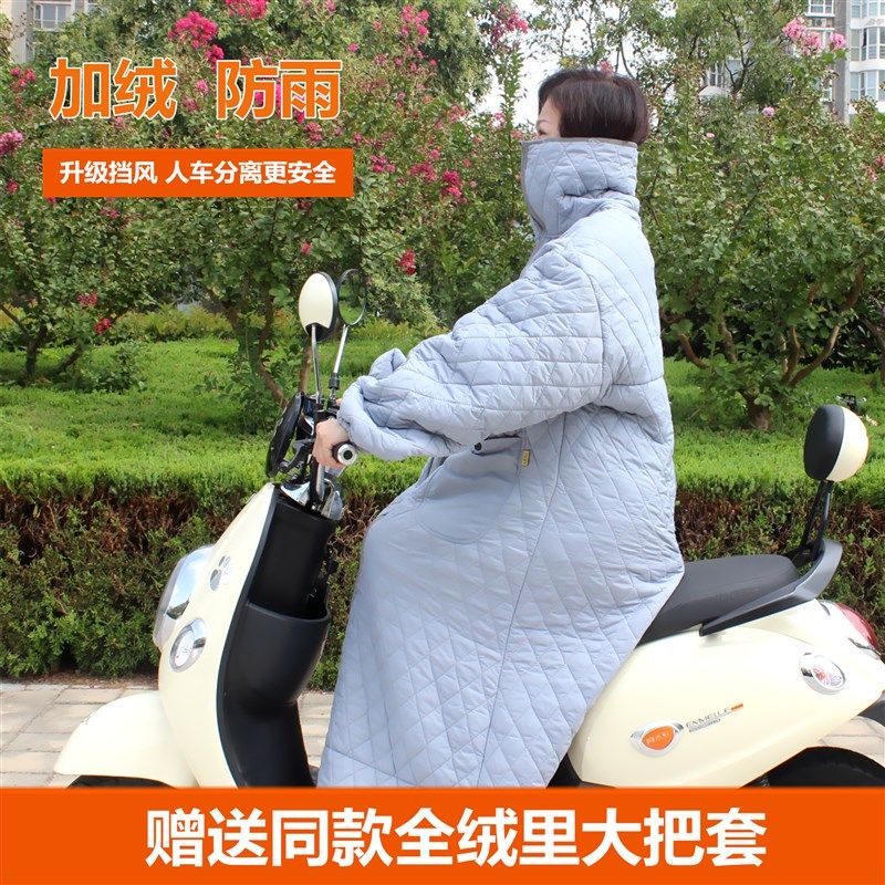 电动车挡风衣春秋防雨加绒薄棉衣男外套连体分腿女分体防风衣冬季