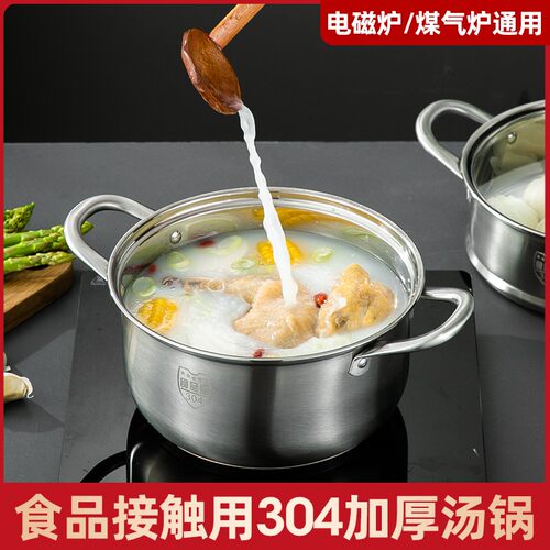 汤锅304不锈钢家用奶锅蒸煮粥煮面锅加厚小蒸锅宝宝辅食锅电磁炉