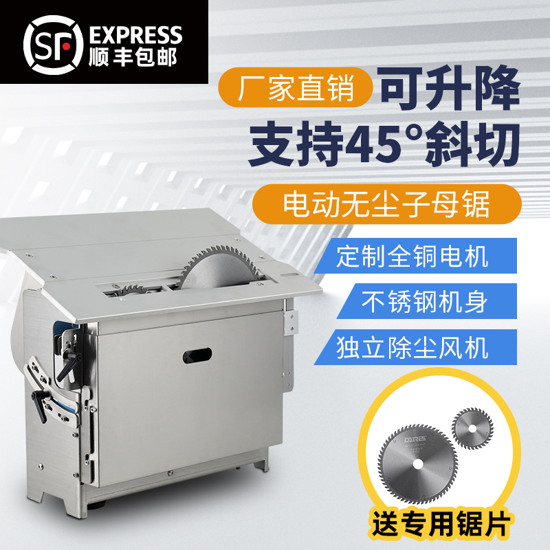 众锐达精密一体机无尘子母锯多功能木工装修倒装推台锯吸尘电单锯