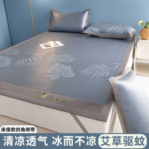 新款艾草凉席夏季藤席冰丝席子夏天可水洗竹席可折叠空调软席家用