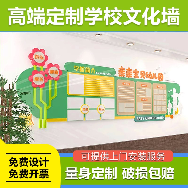 学校大厅布置背景墙面学生风采展示栏照片墙装饰定制班级文化墙贴