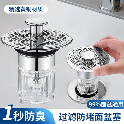 洗手面盆密网过滤弹跳芯脸池盆下水器按压式防返臭漏水塞通用配件