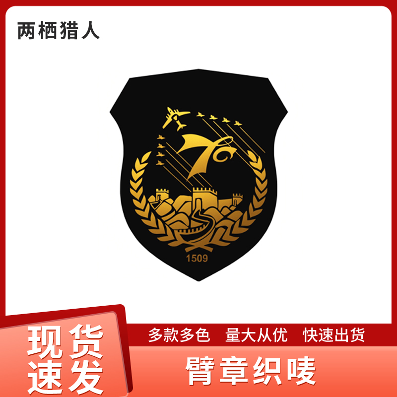 安全员肩牌臂章新员工袖标袖章定制刺绣学生会订做表演队订制