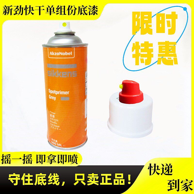 新劲自喷底漆喷罐灰色中途瓶装汽车手喷油漆金属快干防锈进口打底