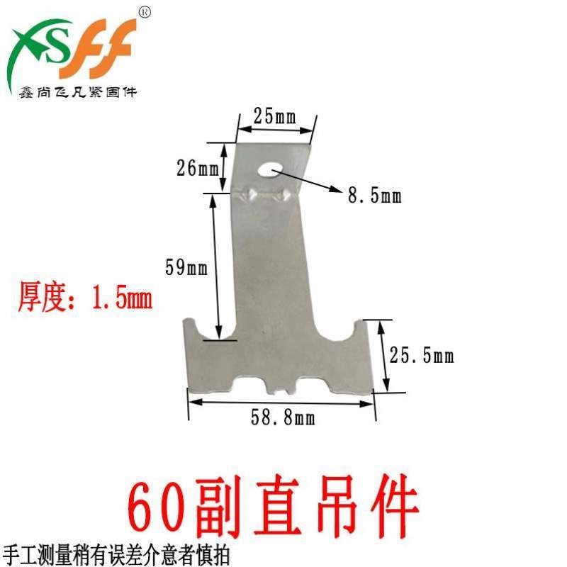 龙骨石膏板副0轻钢龙骨直吊件接吊连接件上下配件副不锈钢主吊