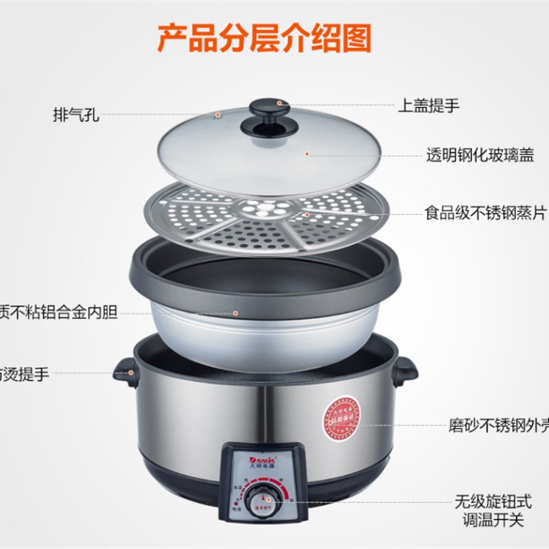 大明电火锅家用分体式电炒锅韩式海鲜边炉锅大容量宿舍炒锅