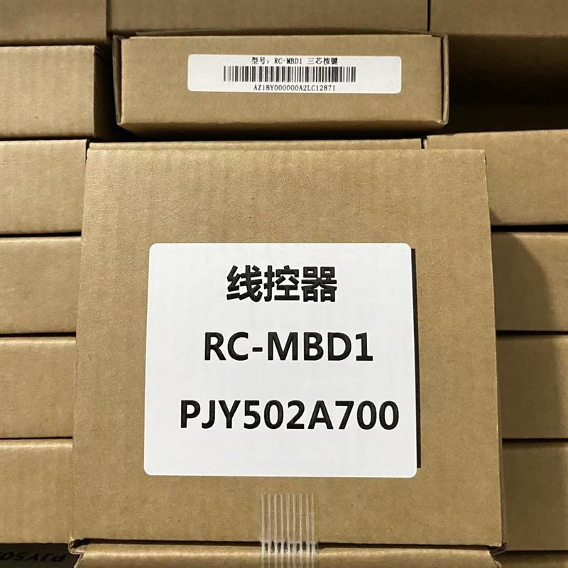 原装三菱重工中央空调线控器RC-MBD1三芯线控器RC-MT1控制面板