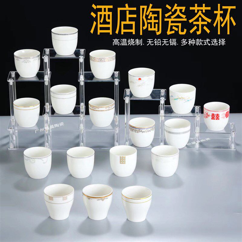 陶瓷茶杯酒店餐厅早茶楼宾馆会所饭店喝茶杯子酒杯直筒直身饮水