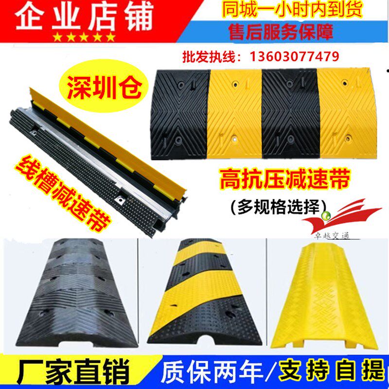 橡胶减速带 压线槽减速板电缆过路压线板保护穿线板减速带过线槽