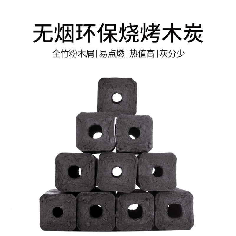 机制无烟无味竹炭高温碳炭烤火炭家用木炭钢炭烧烤火锅机制炭环保