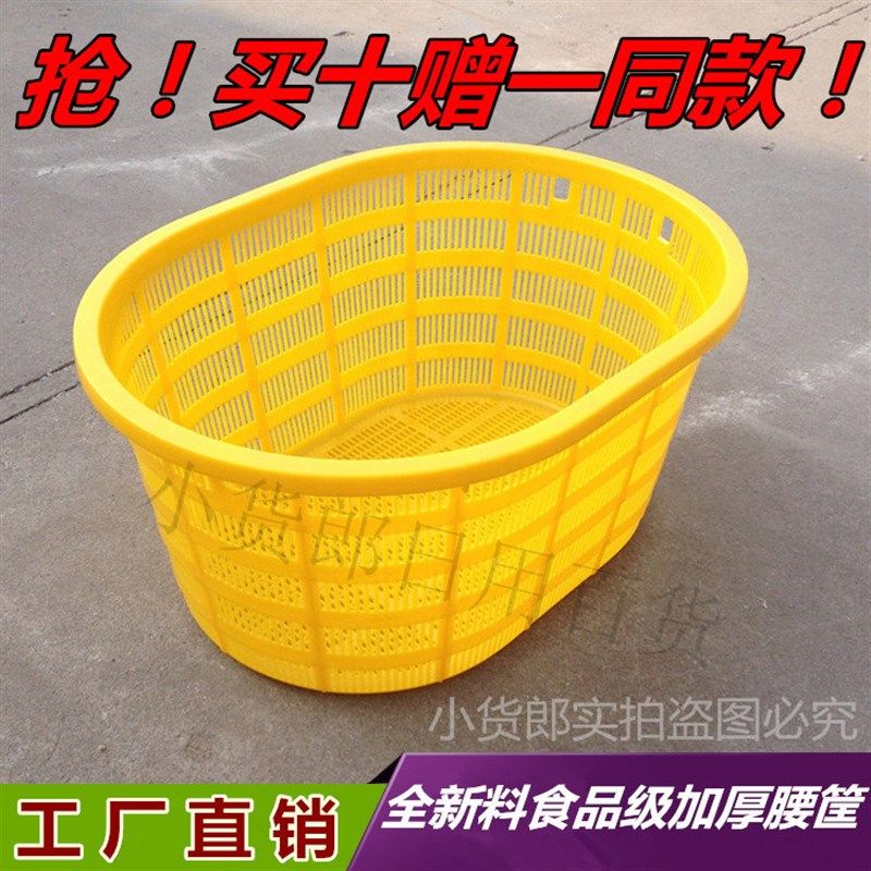 腰箩水产运输虾篓海鲜塑料筐蔬菜水果多用筐加厚椭圆蛋形塑料箩筐