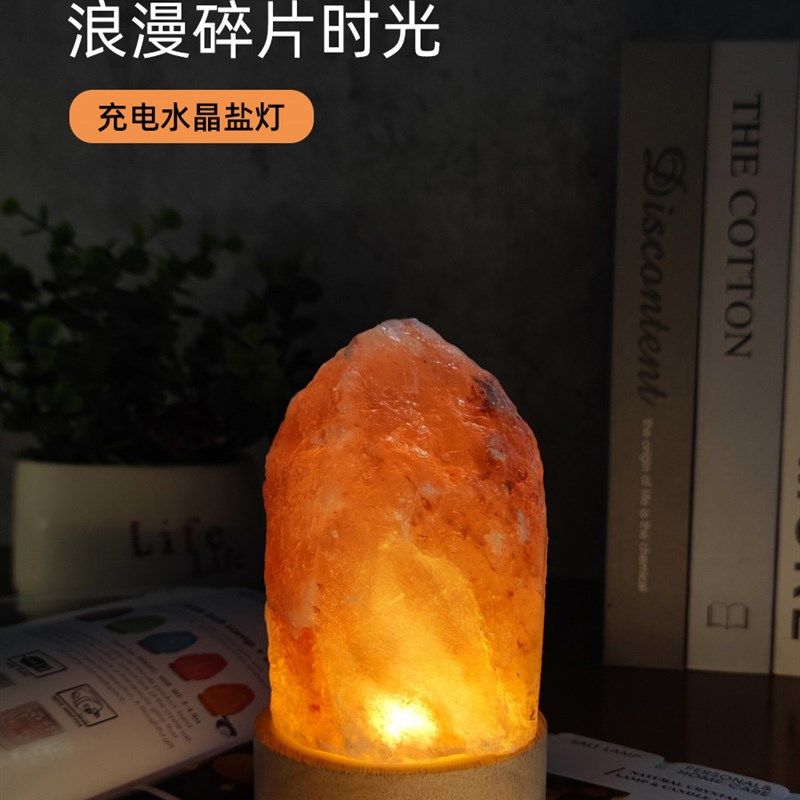 喜马拉雅水晶盐灯进口天然岩石灯卧室摆件床头睡眠小夜灯充电调光