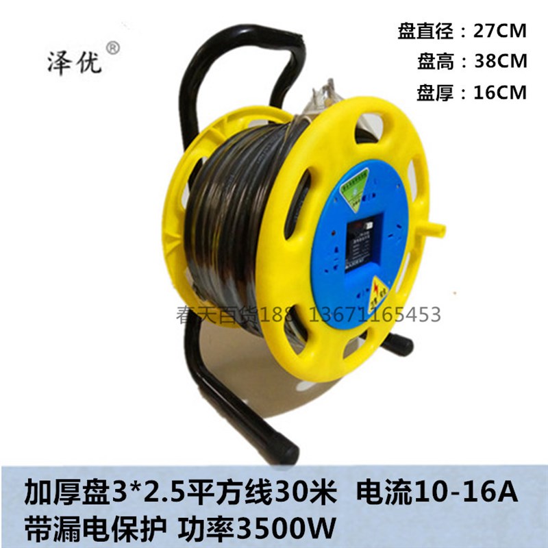 移动电缆盘卷线盘线缆盘拖线盘线轴电线盘收线器绕线盘