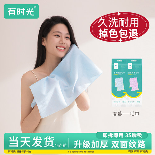 【新品】一次性浴巾压缩旅行单独包装毛巾加厚加大酒店用品便携
