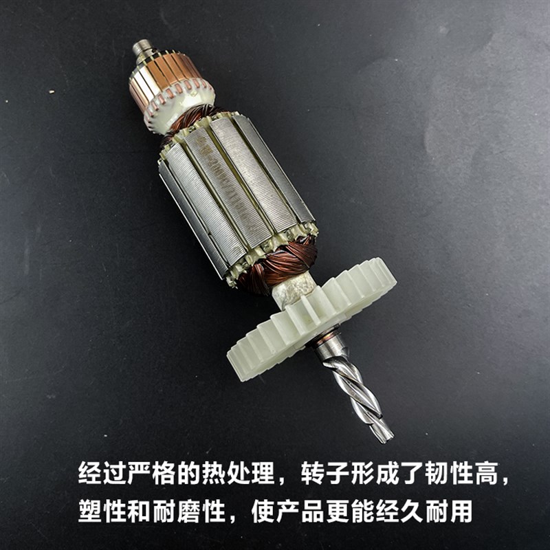 原厂华丽新牌锐派博普凯诺雷威209C/2029手电钻转子定子电机配件