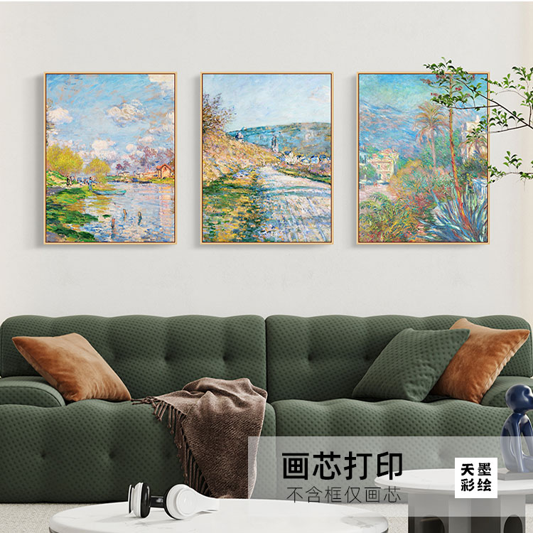 莫奈装饰画世界名画梵高油画挂画客厅沙发背景墙风景墙壁画三联画