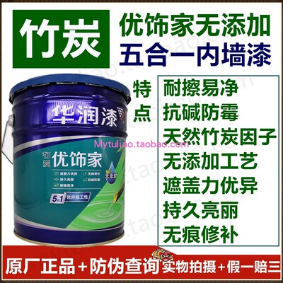 华润竹炭优饰家无添加五合一内墙漆SZ4201N-5L/18L乳胶漆送滚筒刷