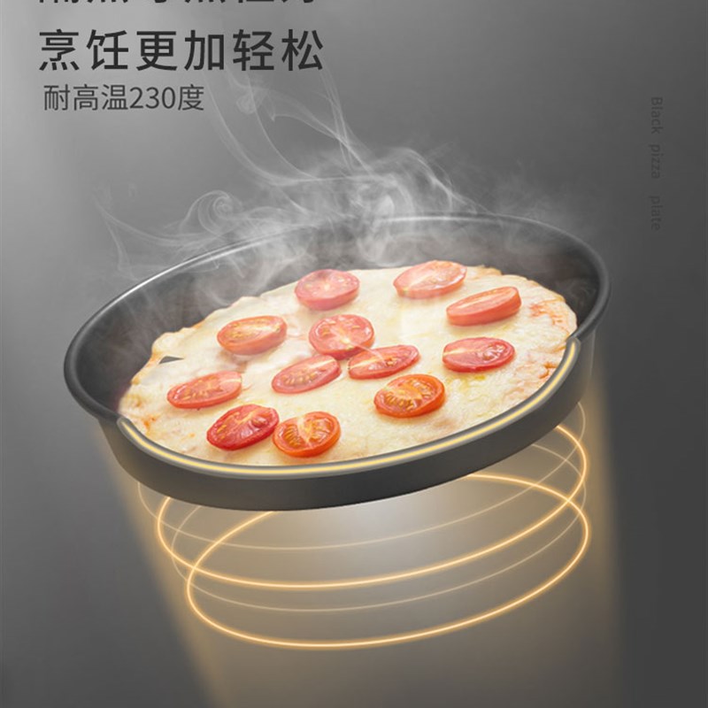 法焙客不粘披萨盘烤盘芝士盘模具家用烤箱用烘焙专用不沾托盘商用