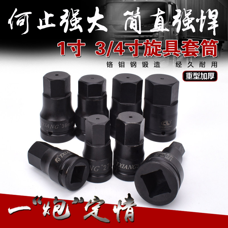 南豹3/4寸气动中风炮旋具套筒1寸大风炮内六角套筒子外六角旋具头