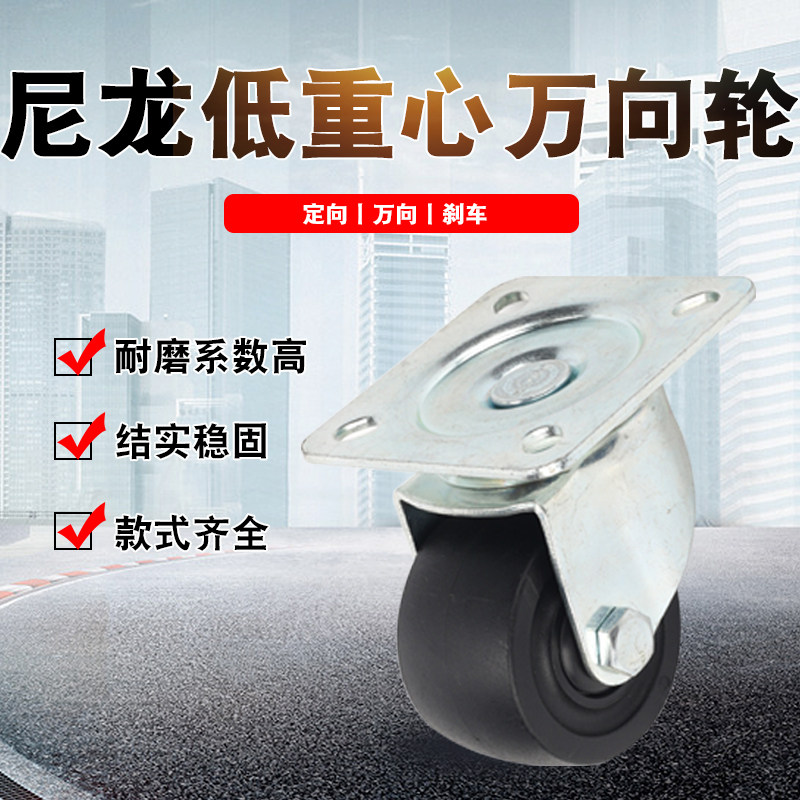 2寸2.5寸3寸低重心万向轮耐磨载重脚轮安装孔距71*71尼龙轮工业轮