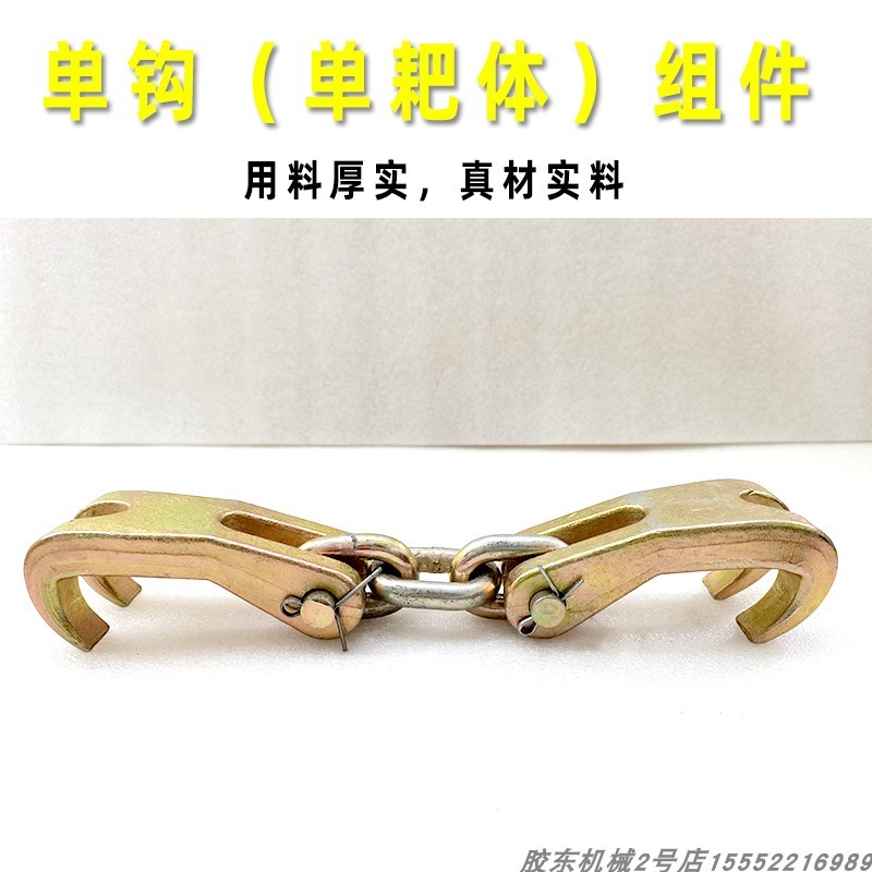 大梁校正仪配件链条抓钩组件单耙体钣金钩汽车钣金夹子夹具夹钳