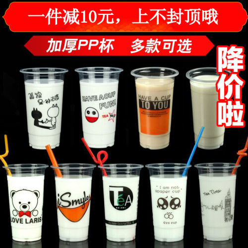 95口径奶茶杯一次性杯子1000只装豆浆饮料杯450/果汁500ml塑料杯