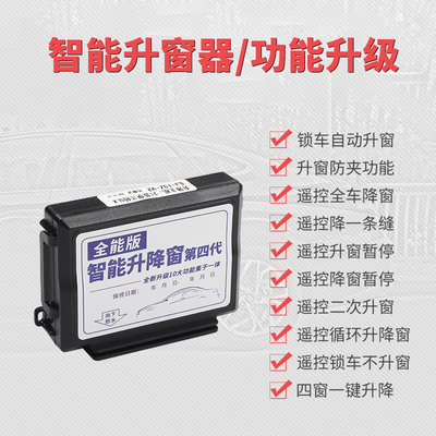 适用于现代七代伊兰特改装一键升关窗户四门一键升降器原厂升窗器